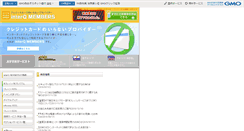 Desktop Screenshot of members.interq.or.jp