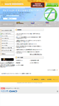 Mobile Screenshot of members.interq.or.jp